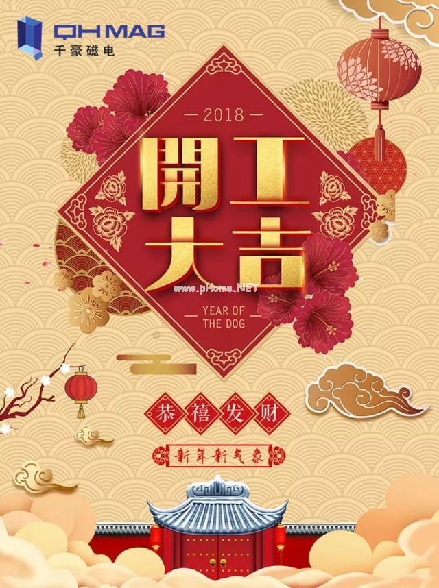 湖南千豪磁電技術(shù)開(kāi)發(fā)有限公司