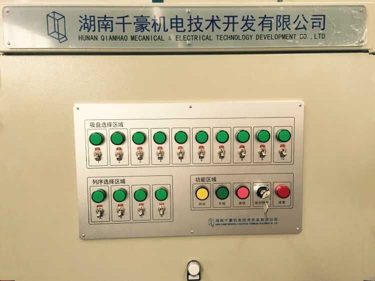 電永磁控制器